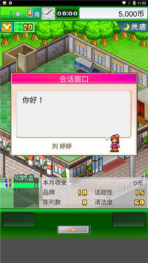 时尚洋品店物语debug版截图1