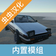 辛迪车祸模拟器自带模组