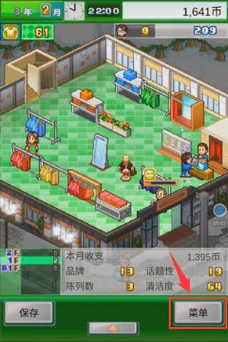 时尚洋品店物语debug版