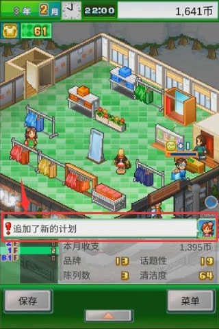 时尚洋品店物语debug版