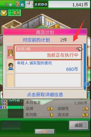 时尚洋品店物语debug版