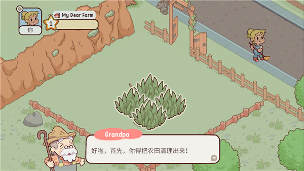 我亲爱的农场游戏
