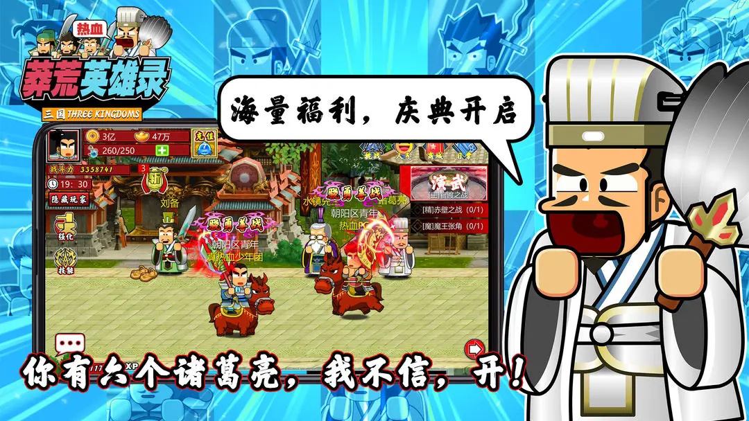 莽荒英雄录正版截图4