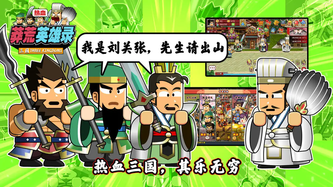 莽荒英雄录正版截图2