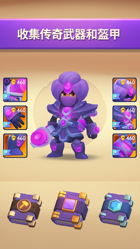 不休骑士2截图1