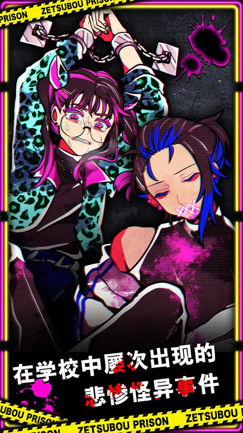 绝望监牢汉化版截图3