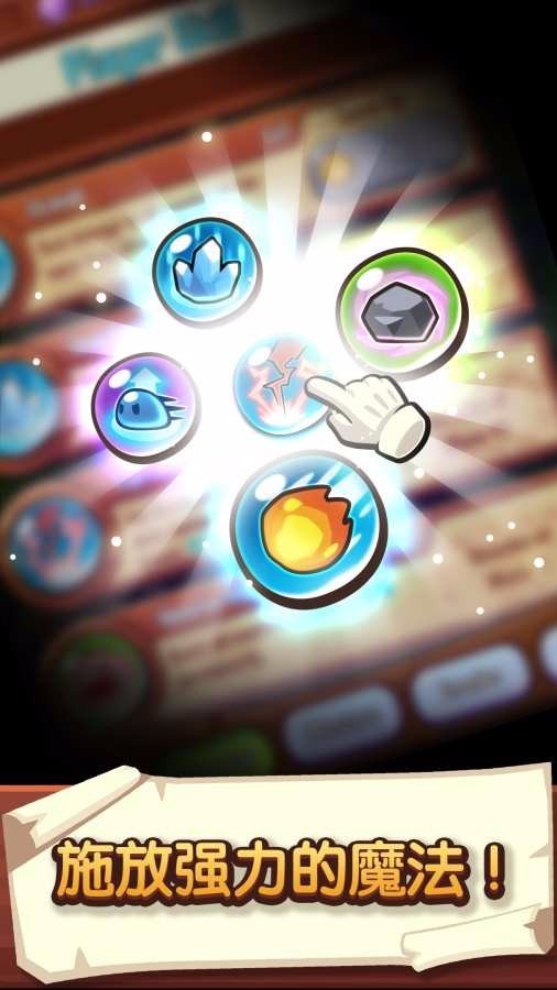 宝箱是我的无尽之塔截图4