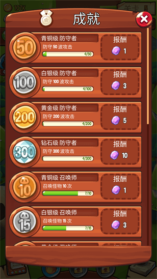 宝箱是我的无尽之塔截图1