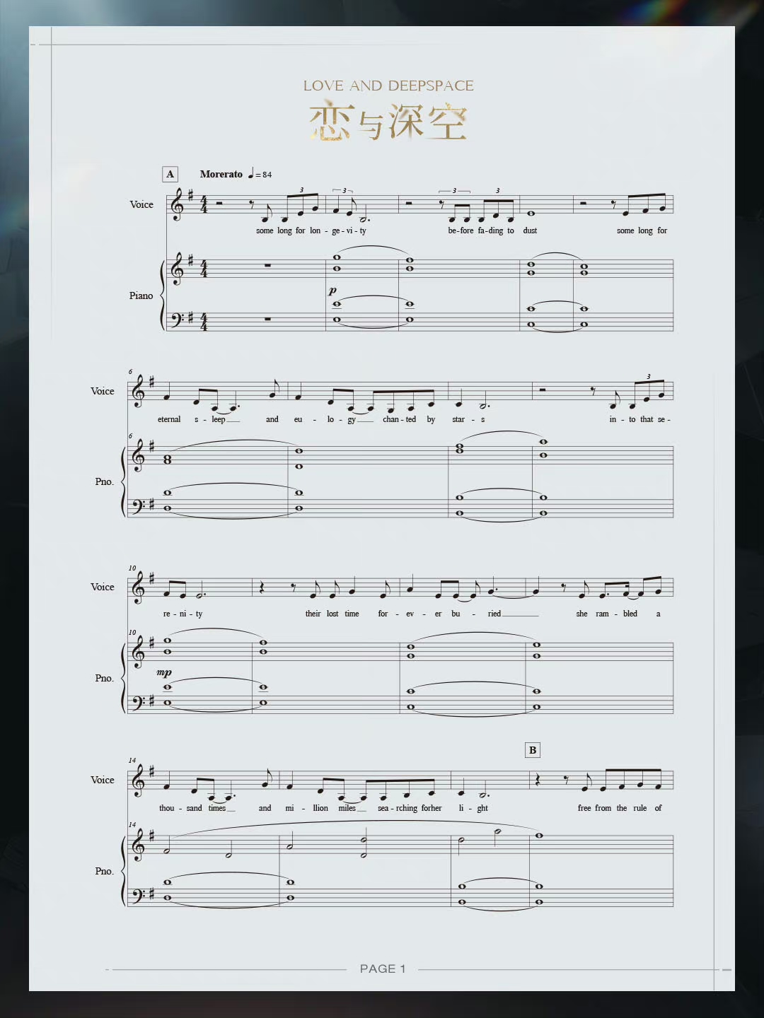 love and deepspace国际服