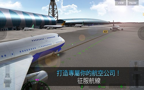 航空指挥官截图3