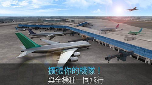 航空指挥官截图2
