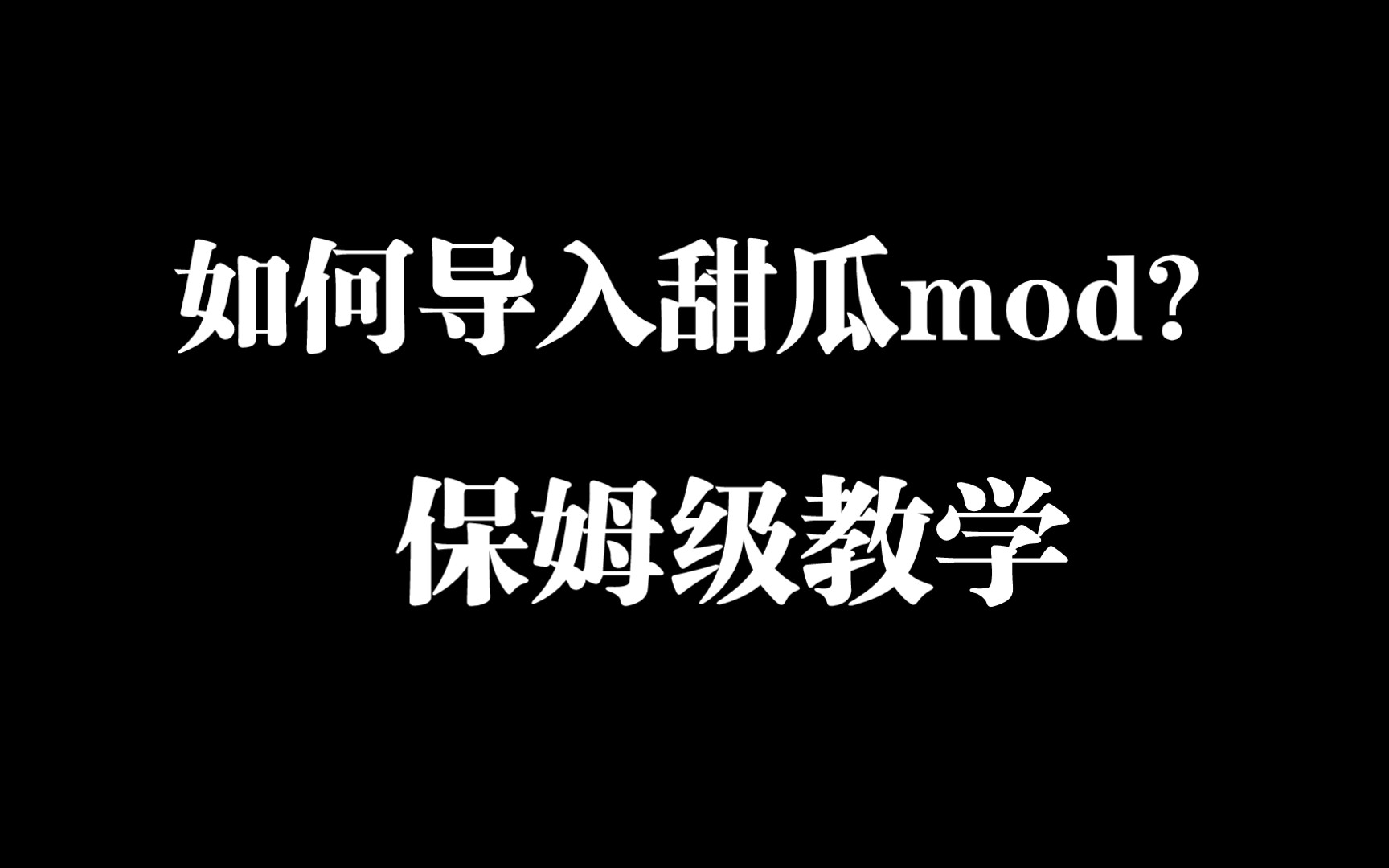 甜瓜游乐场25.0.1最新版