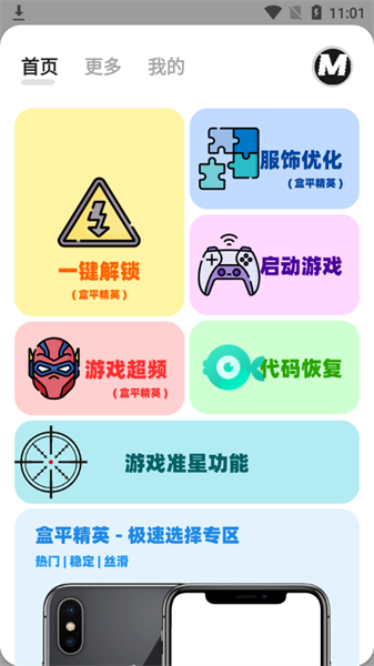 画质MxPro5.7截图4