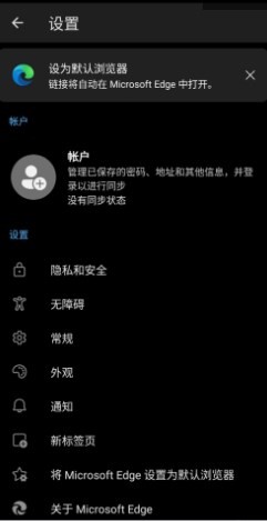 edge浏览器手机版