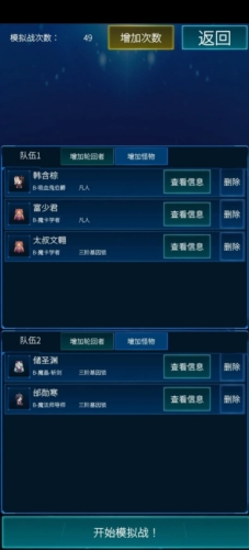 主神模拟器2最新版本截图3