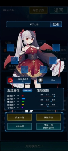 主神模拟器2最新版本截图2