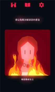 王权权力的游戏截图4