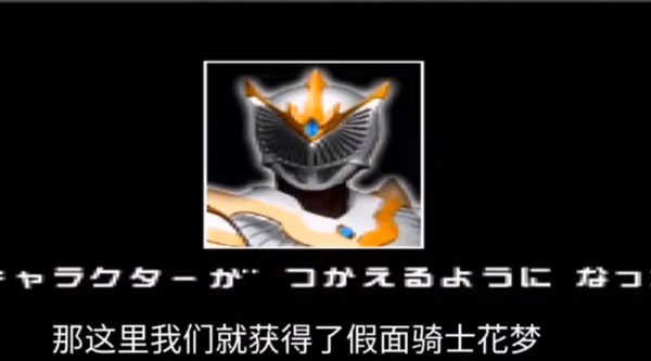 假面骑士龙骑腰带模拟器