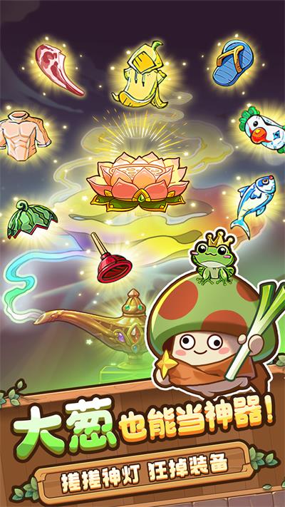 冒险大作战手游截图1