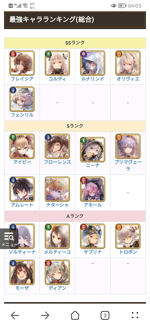 魔女之森国际服