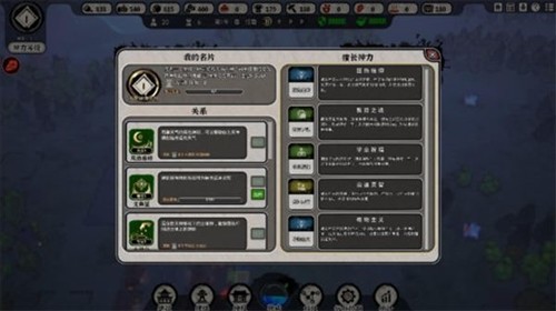 天神镇手游中文版游戏攻略4