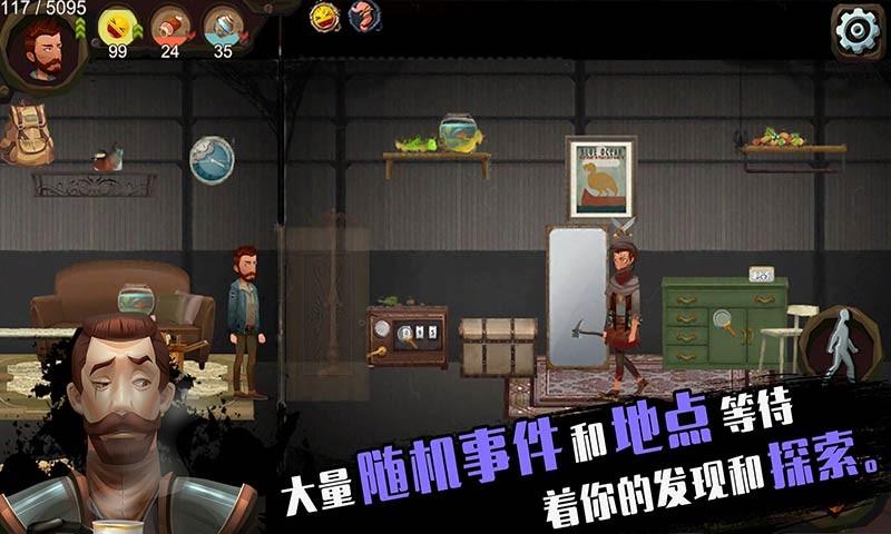 归家异途2手机版截图3