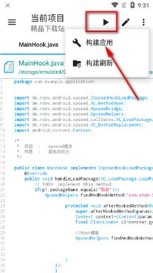 AIDE Pro Max中文汉化版