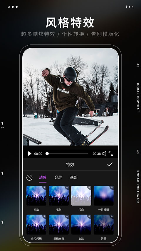 爱剪辑极速版截图2