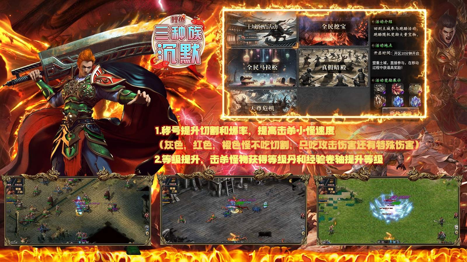 鲤鱼三种族沉默截图2