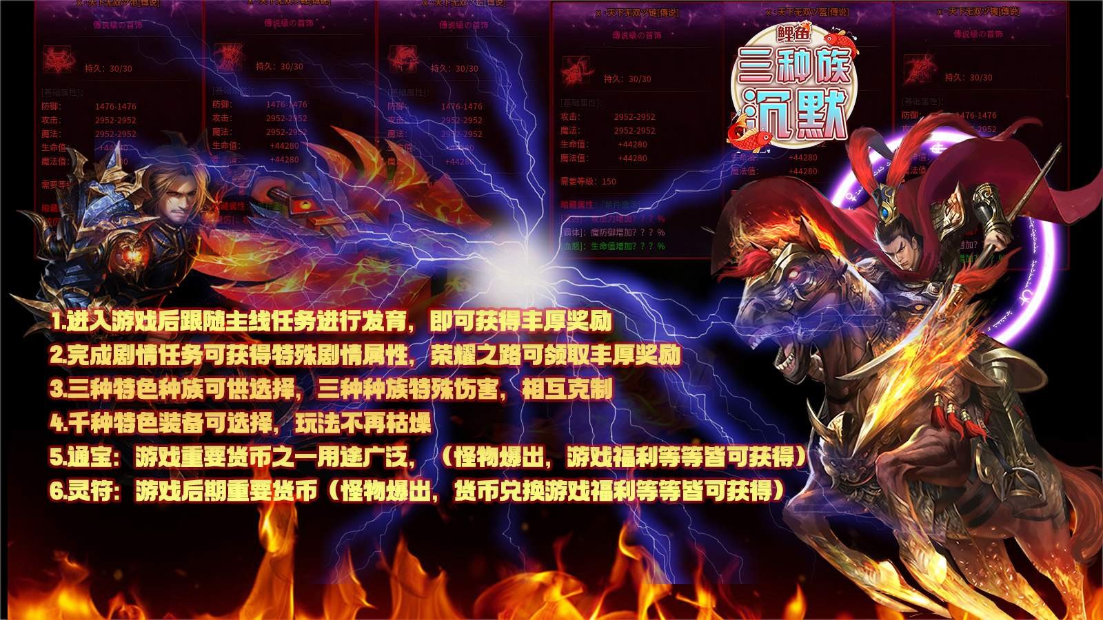 鲤鱼三种族沉默截图1