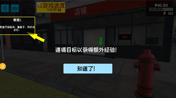 逆袭的厂长大人