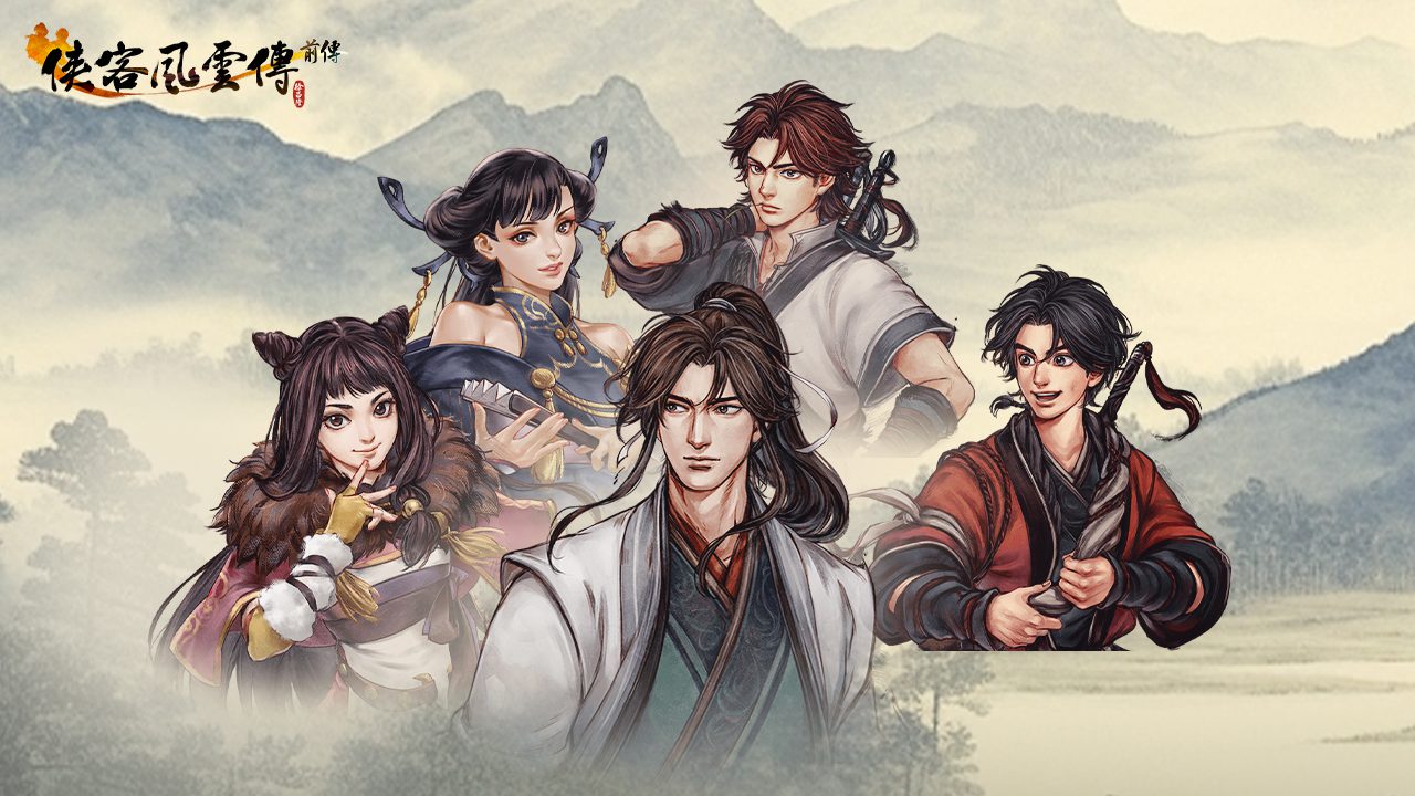 侠客风云传前传单机版