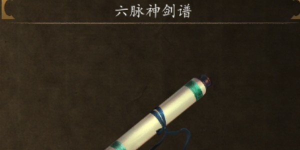 侠客风云传前传单机版