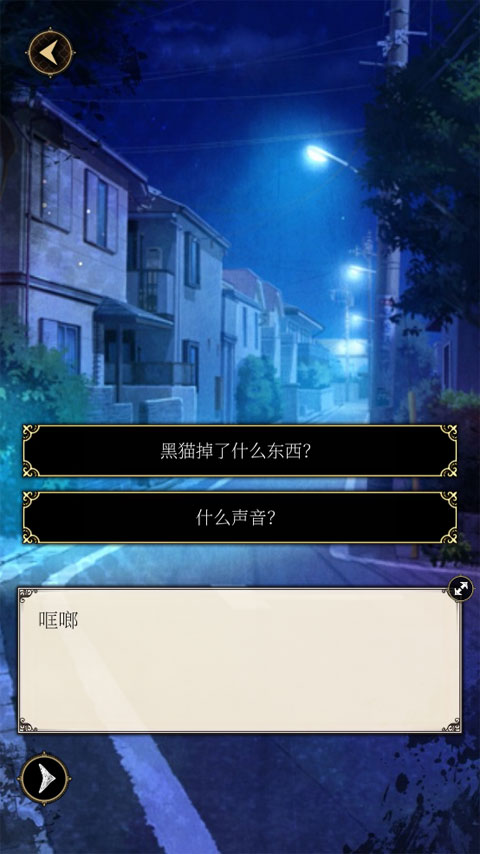 恶魔执事与黑猫日服截图2