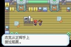 口袋妖怪火红完美版