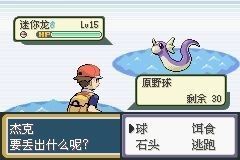 口袋妖怪火红完美版