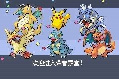 口袋妖怪火红完美版