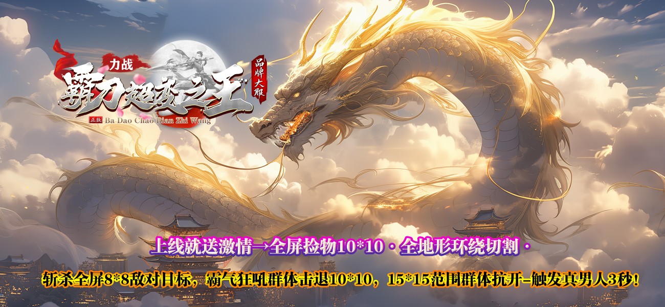 力战霸刀超变之王截图5