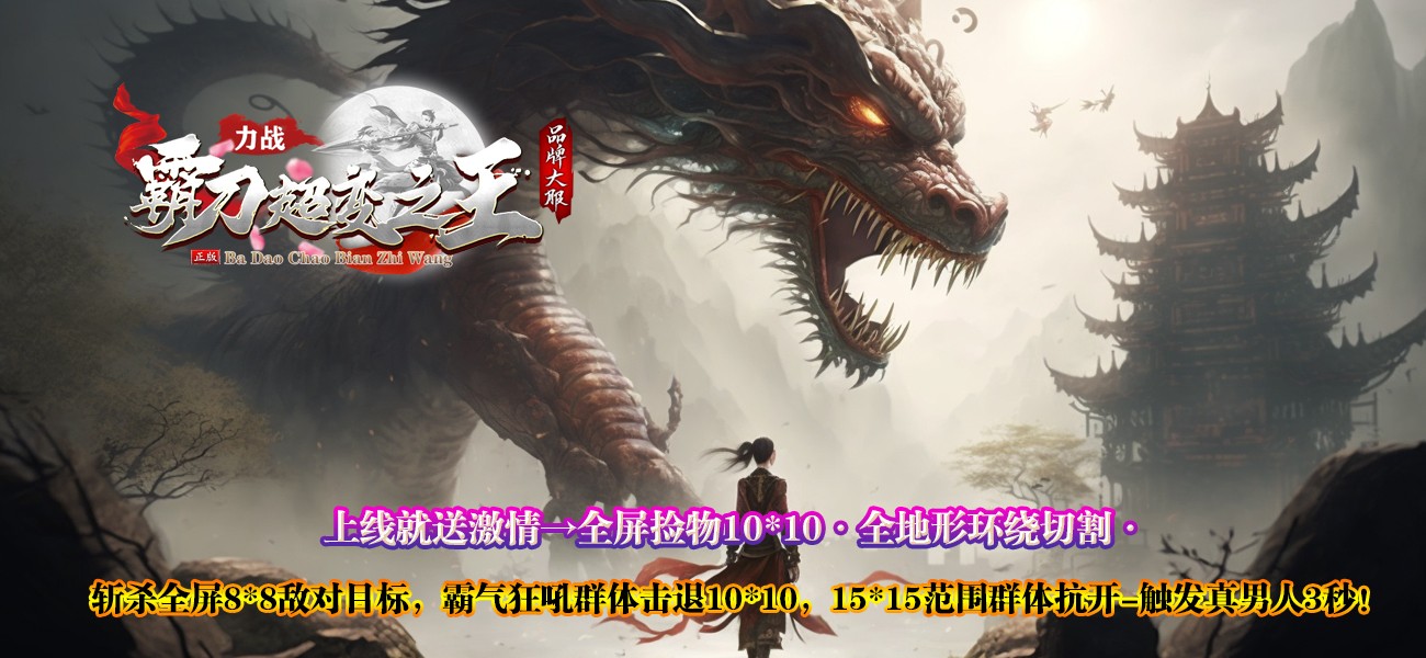 力战霸刀超变之王截图2