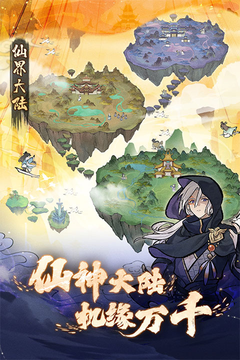 我的门派单机版