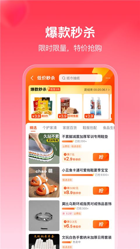 抖音商城版app最新截图2