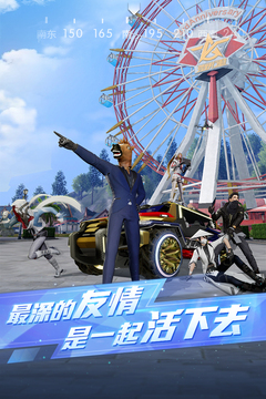 荒野行动国际服