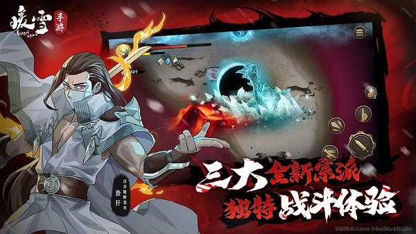 暖雪手机版截图3