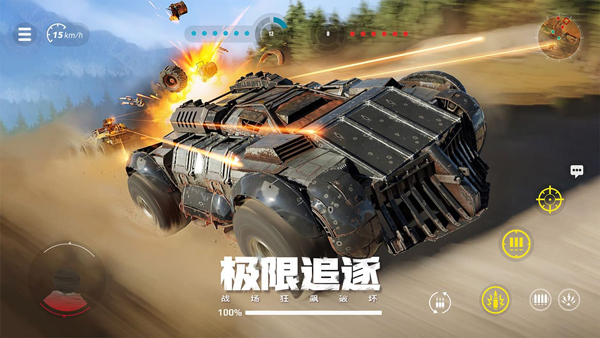 创世战车手机版2024最新版本