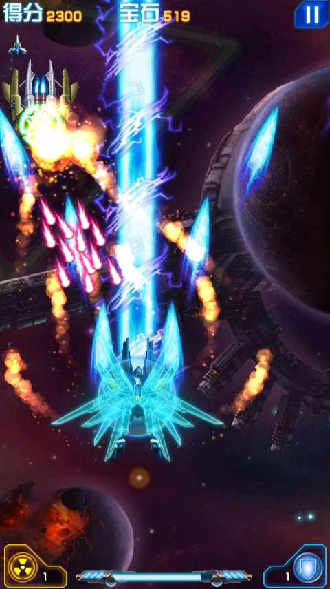 飞机大战经典版截图2