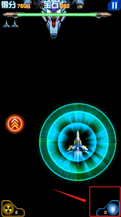 飞机大战经典版截图1