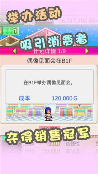 开罗时尚洋品店物语截图1