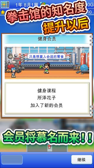 开罗风云拳击物语截图4