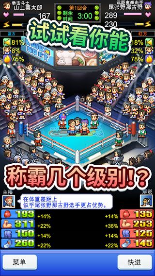 开罗风云拳击物语截图2