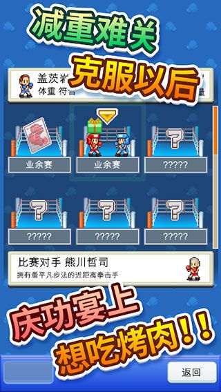 开罗风云拳击物语截图3